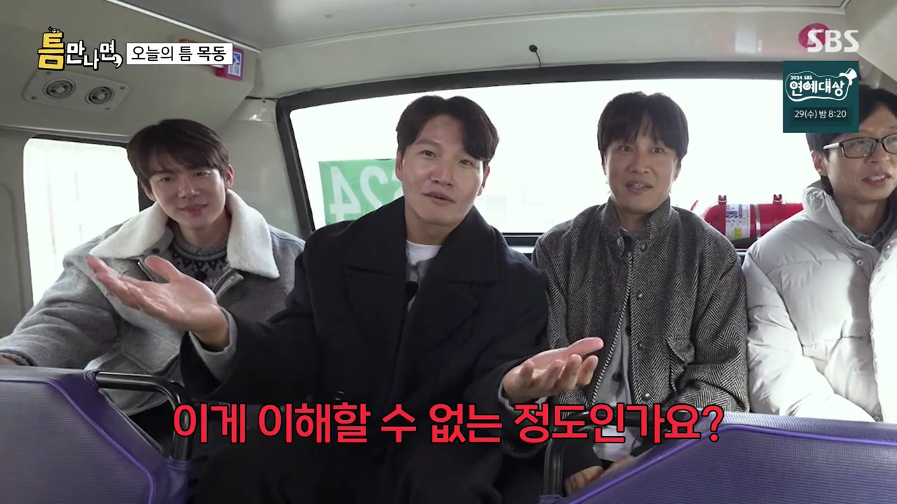 주위 사람들이 이해를 못 해줘서 뭔가 억울한 김종국 | 인스티즈