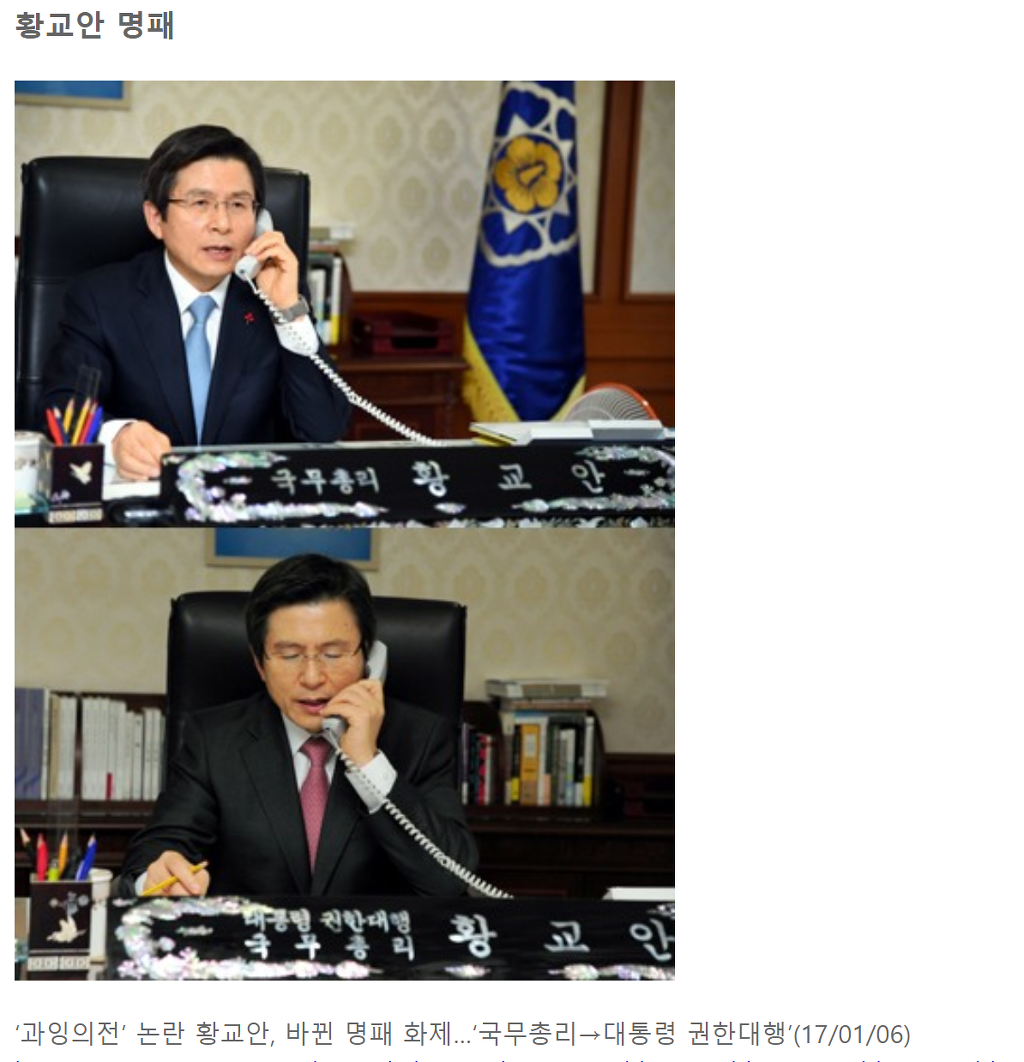 대한민국 역사상 가장 의전에 미쳤던 정치인 | 인스티즈