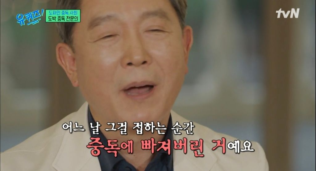 도박 중독 전문의가 만나본 사람중 가장 크게 돈 잃은 사람 | 인스티즈