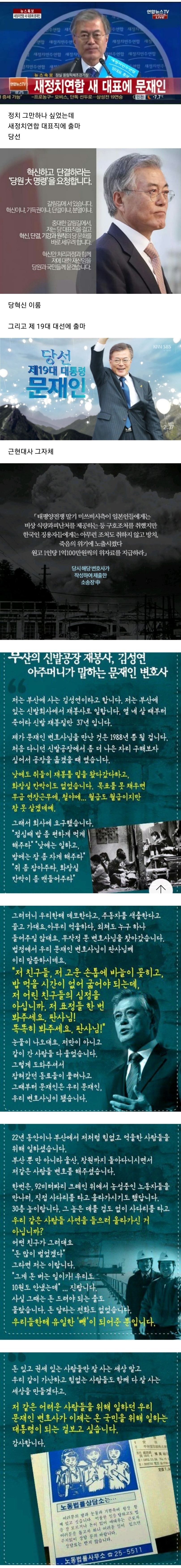 드디어 밝혀진 문 대통령이 해외 정치인들에게 평이 좋은 이유 ㄷㄷ | 인스티즈