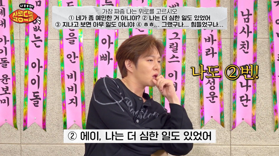위로해주는 사람 중 가장 짜증나는 유형은? | 인스티즈