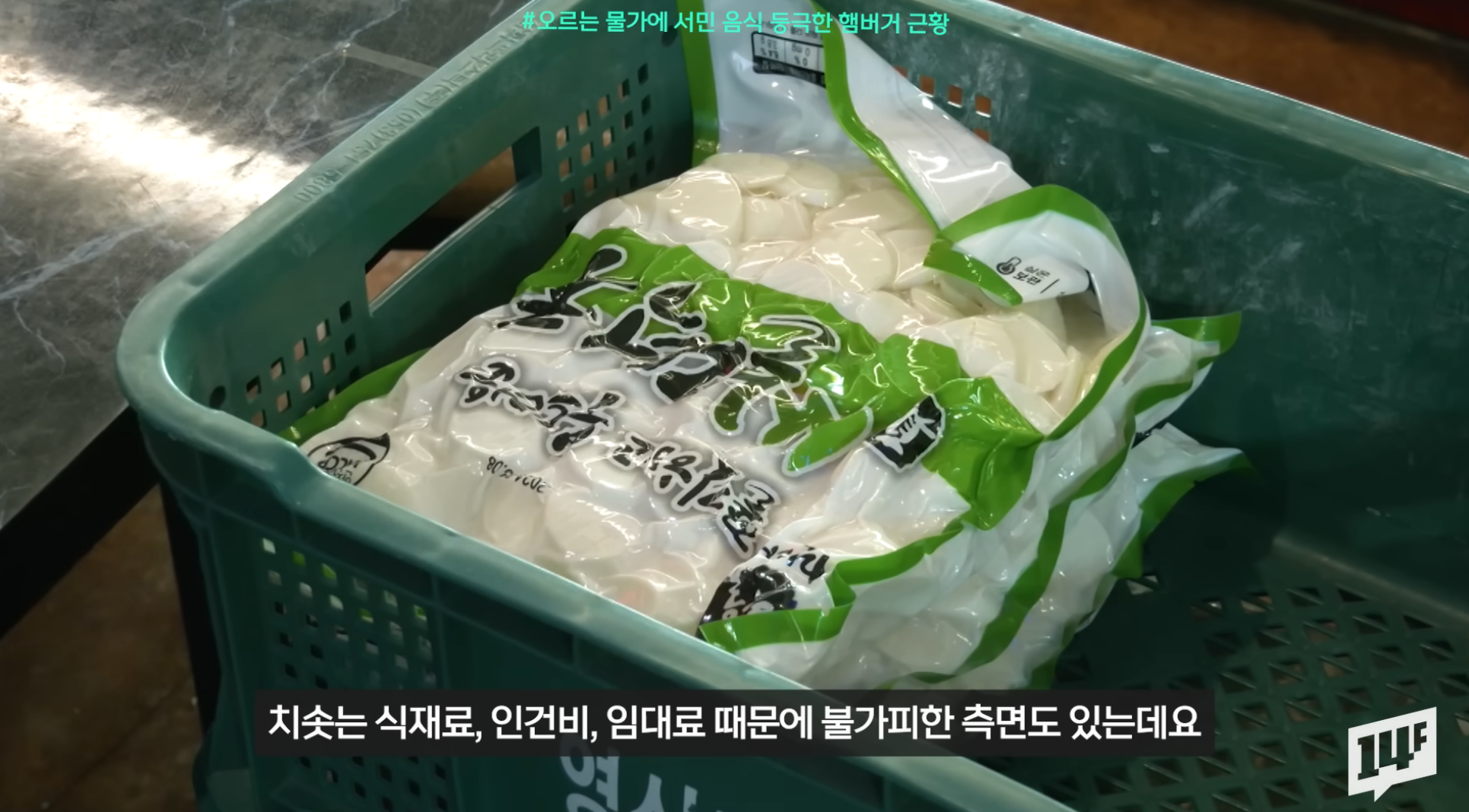 그 돈이면 국밥..이 아니라 서민 음식 등극한 햄버거 근황 | 인스티즈