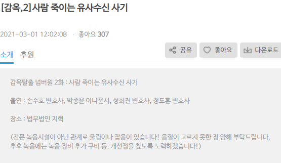 황덕연 해설위원 펨코인 고소사건 | 인스티즈