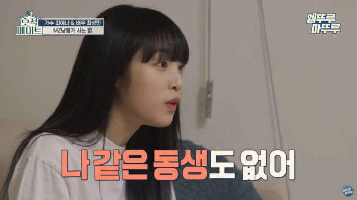 현직 걸그룹인 여동생이 집안 정리 안하는 이유 | 인스티즈