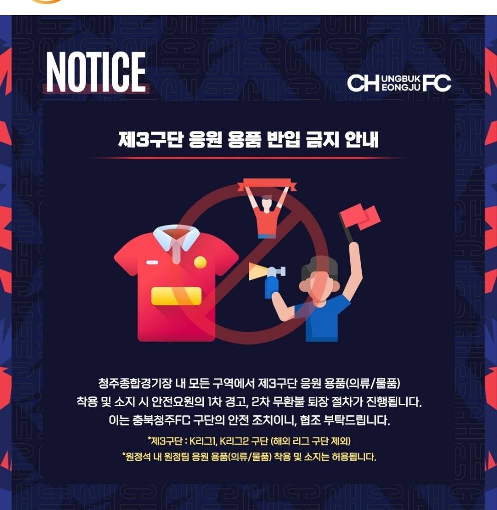 청주유니폼 이미지