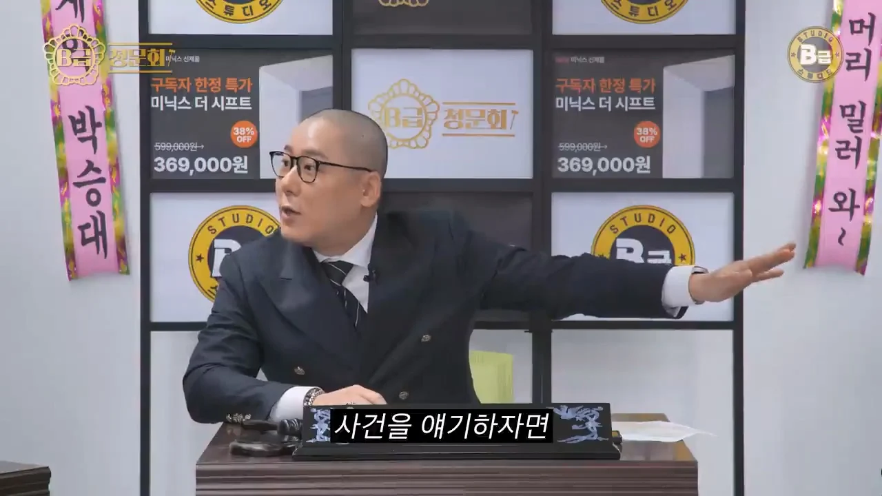 김경진이 말하는 몰래카메라 박명수 뒷담화 논란 해명 | 인스티즈