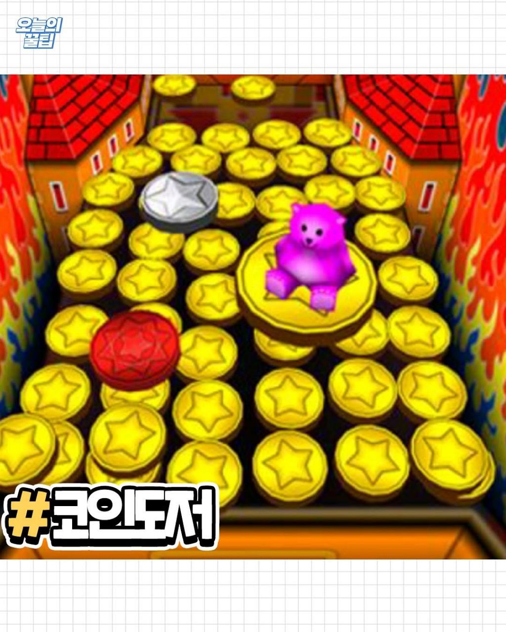 추억돋는 스마트폰 초창기 유행한 게임 - ☆ ··· 하프타임 - 樂soccer