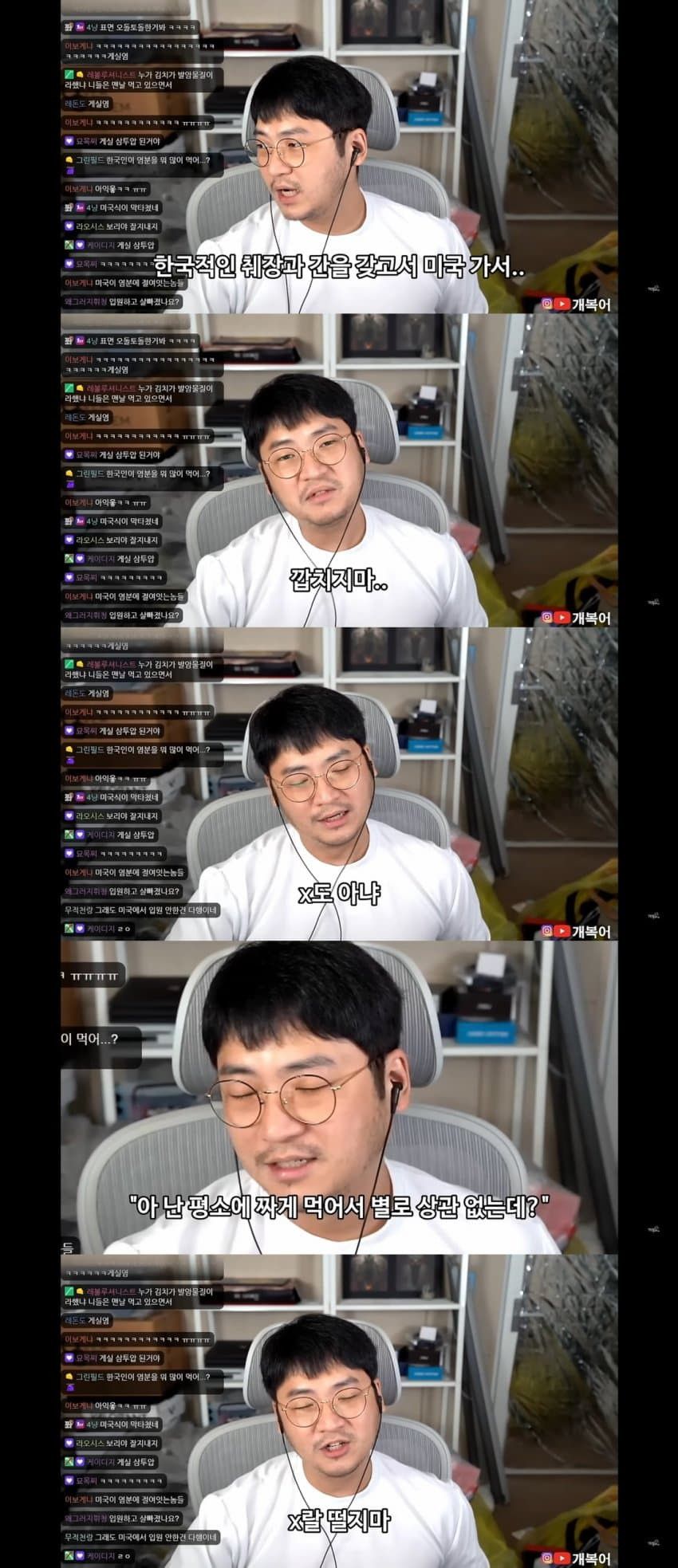 스압) 미국에 간 스트리머가 평한 미친 미국 음식의 맛.jpg | 인스티즈