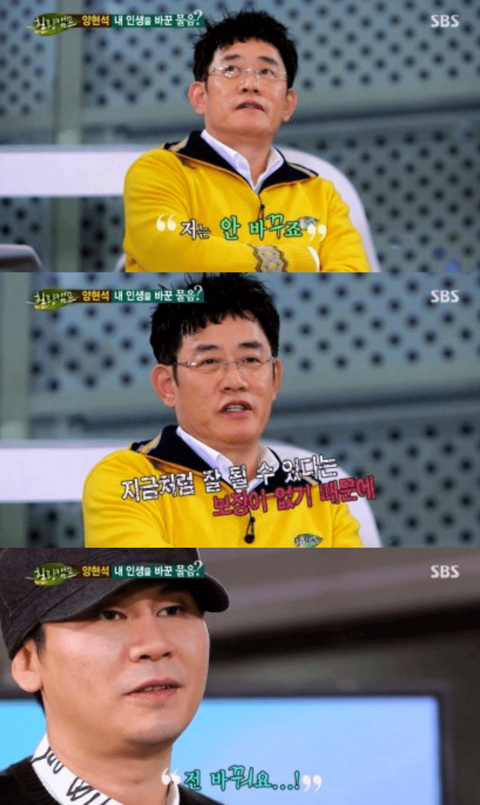 자수성가한 연예인들이 의외로 많이 하는 생각들 | 인스티즈