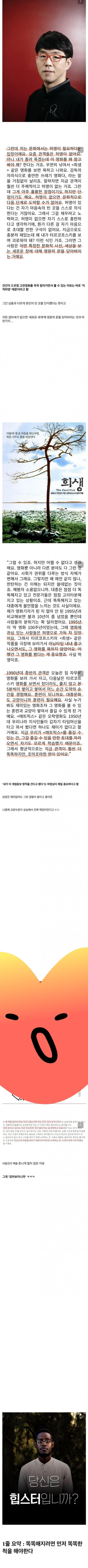 이동진 평론가가 생각하는 허세.jpg | 인스티즈