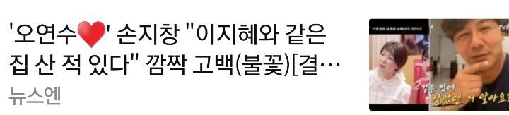 싫은 연예기사 헤드라인중 하나 | 인스티즈