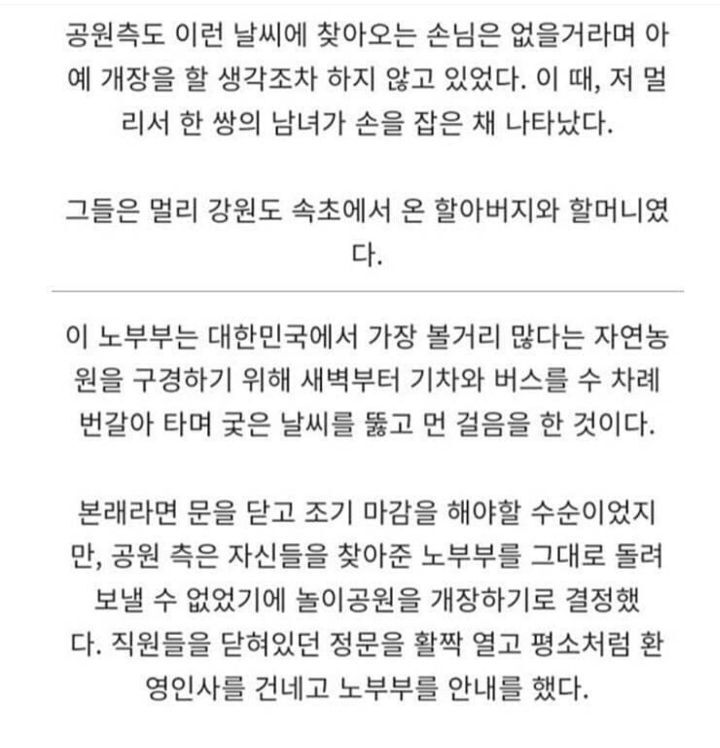 에버랜드 개장이래 딱 2명만 손님이 왔던날 | 인스티즈