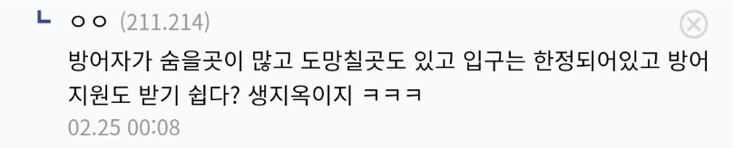 군사적 관점에서 ㅈ같다는 한국 아파트...jpg | 인스티즈