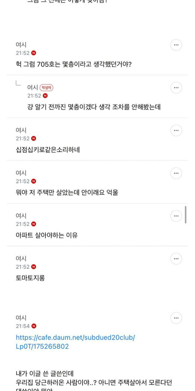 705호가 7층인게 기본상식이야?.jpg | 인스티즈