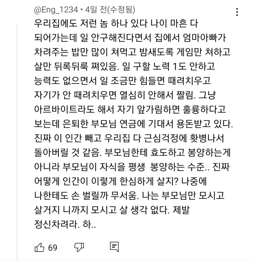 요즘 많이 보인다는 기이한 가정구조 | 인스티즈