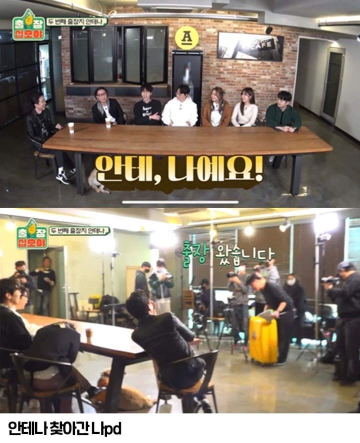 신서유기 멤버들 속이듯이 안테나식구들 속이려는 나PD | 인스티즈