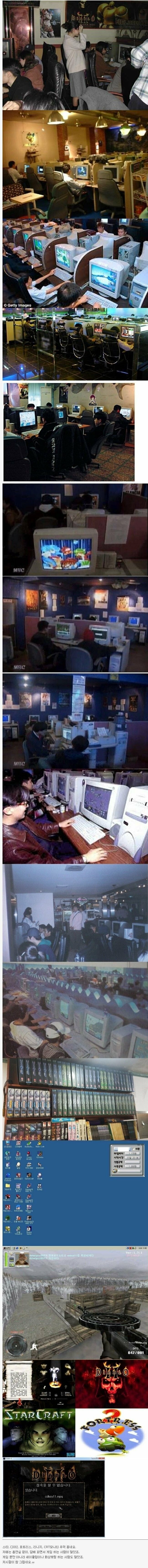 매우 옛날 피시방 감성 - ☆ ··· 하프타임 - 樂soccer