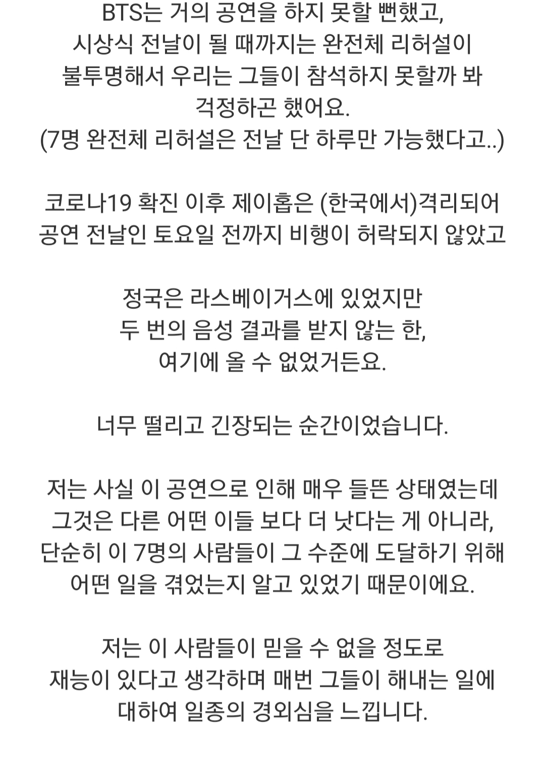 극찬이었던 BTS《그래미 어워드》무대 (+공식 영상) | 인스티즈