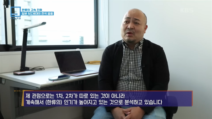 일본 대학교수가 본 최근 한류 | 인스티즈