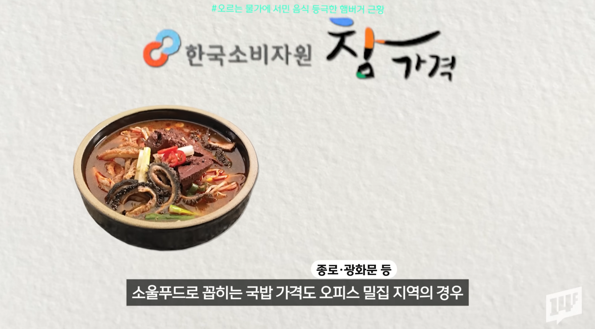 그 돈이면 국밥..이 아니라 서민 음식 등극한 햄버거 근황 | 인스티즈