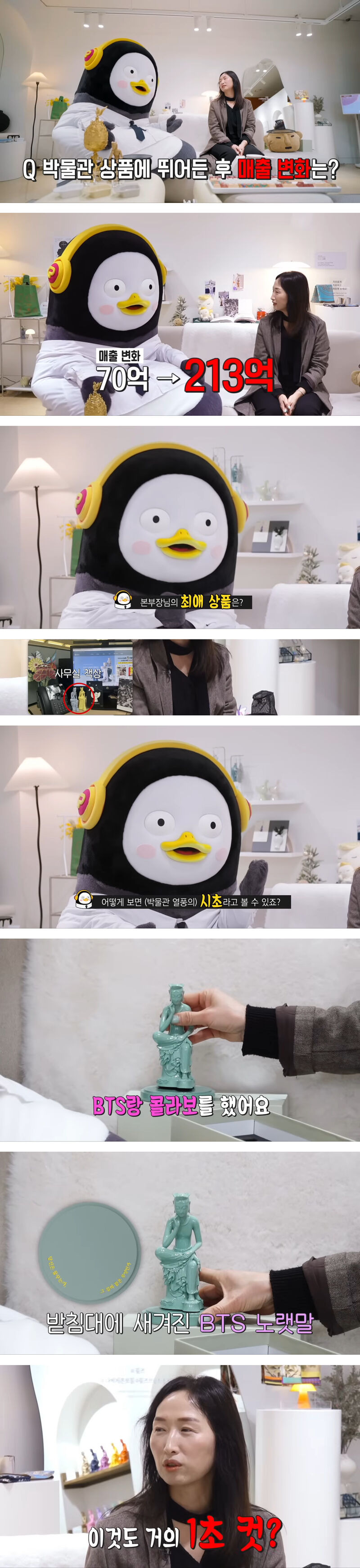 품절대란 박물관 굿즈 기획자.jpg | 인스티즈