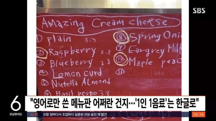 의외로 불법이라는 한글없는 메뉴판.jpg | 인스티즈