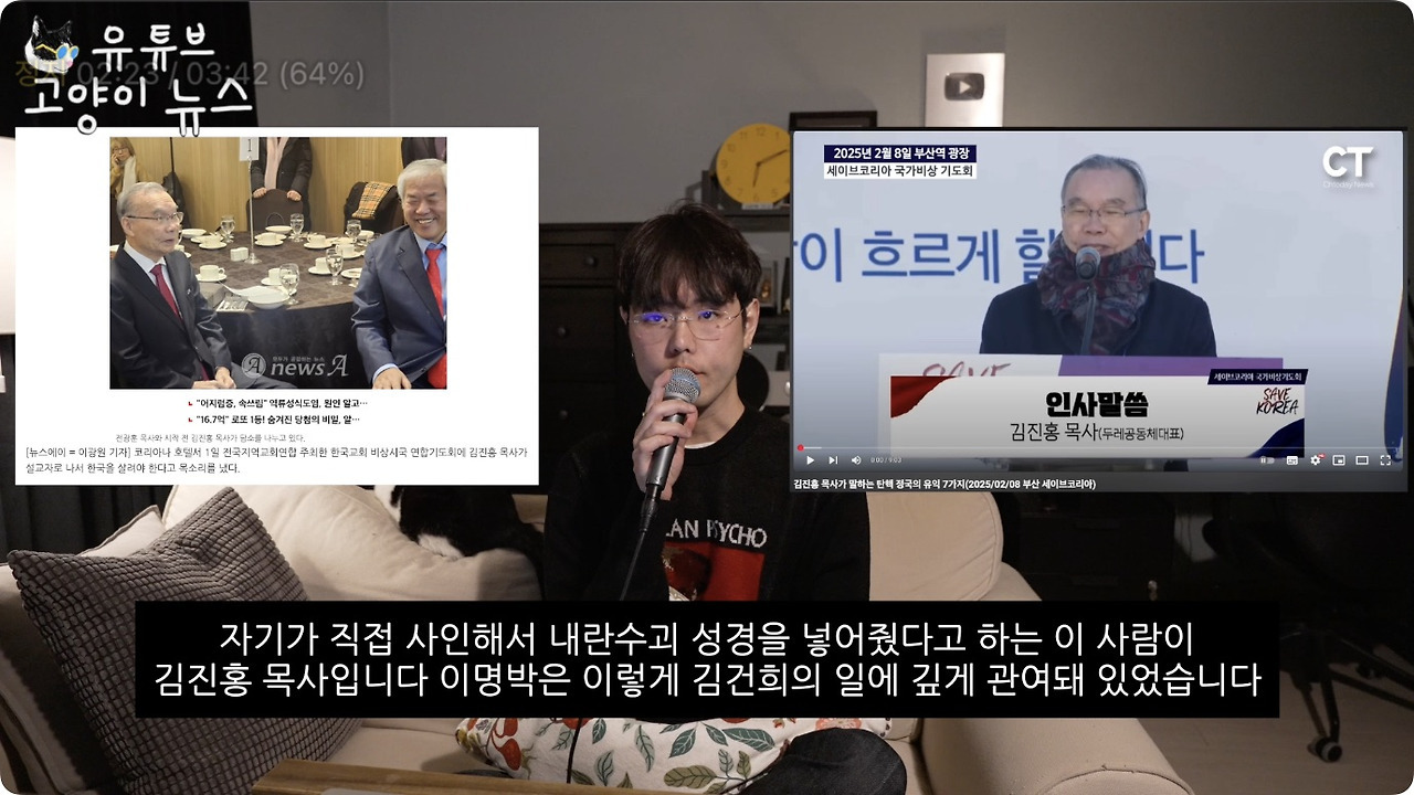 [고양이뉴스] 김건희와 이명박의 매우 충격적인 관계.jpg | 인스티즈