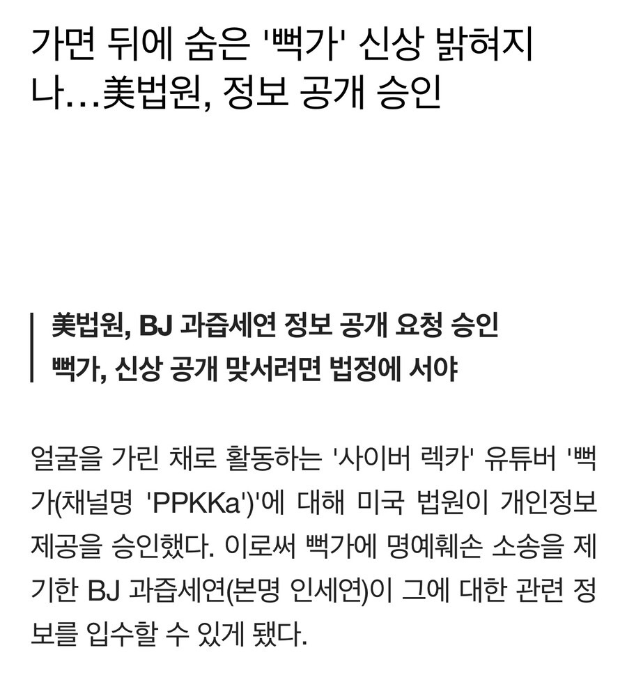 신상공개 결정 된 뻑가 근황 | 인스티즈