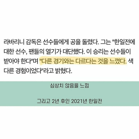 이탈리아 사람이 한일전 의미를 깨닫는 과정.jpg | 인스티즈