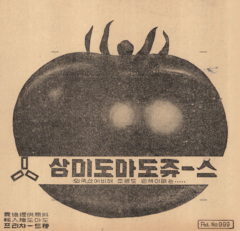 삼미광고 이미지