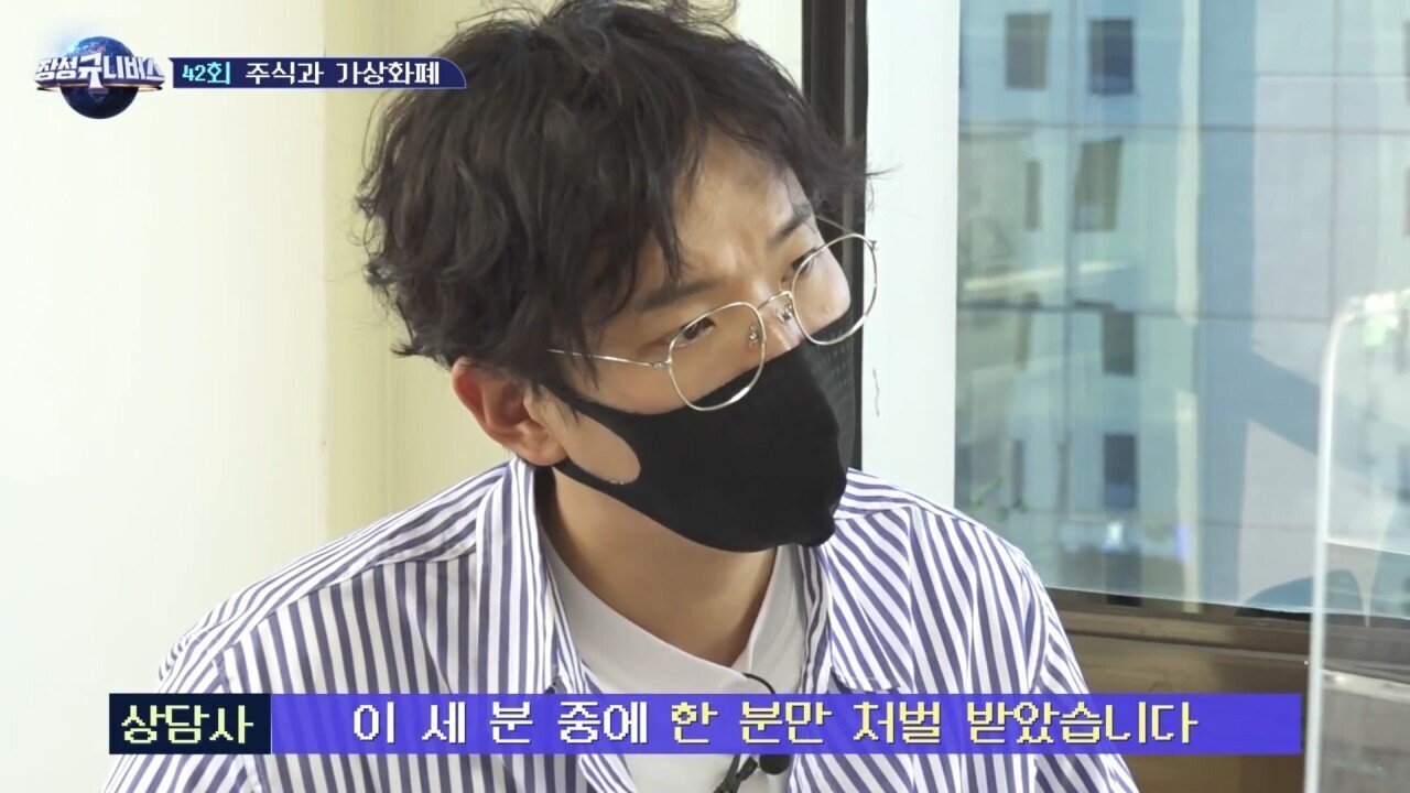 3명이 고스톱을 쳤는데 한 명만 처벌받은 이유 | 인스티즈