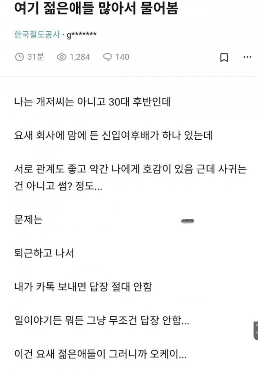 반도 20대 여직원의 흔한 직장생활.jpg | 인스티즈