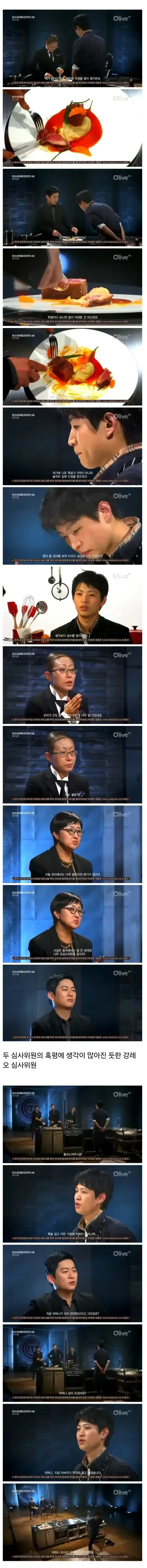낭만이 넘쳤던 마스터셰프 심사평 | 인스티즈