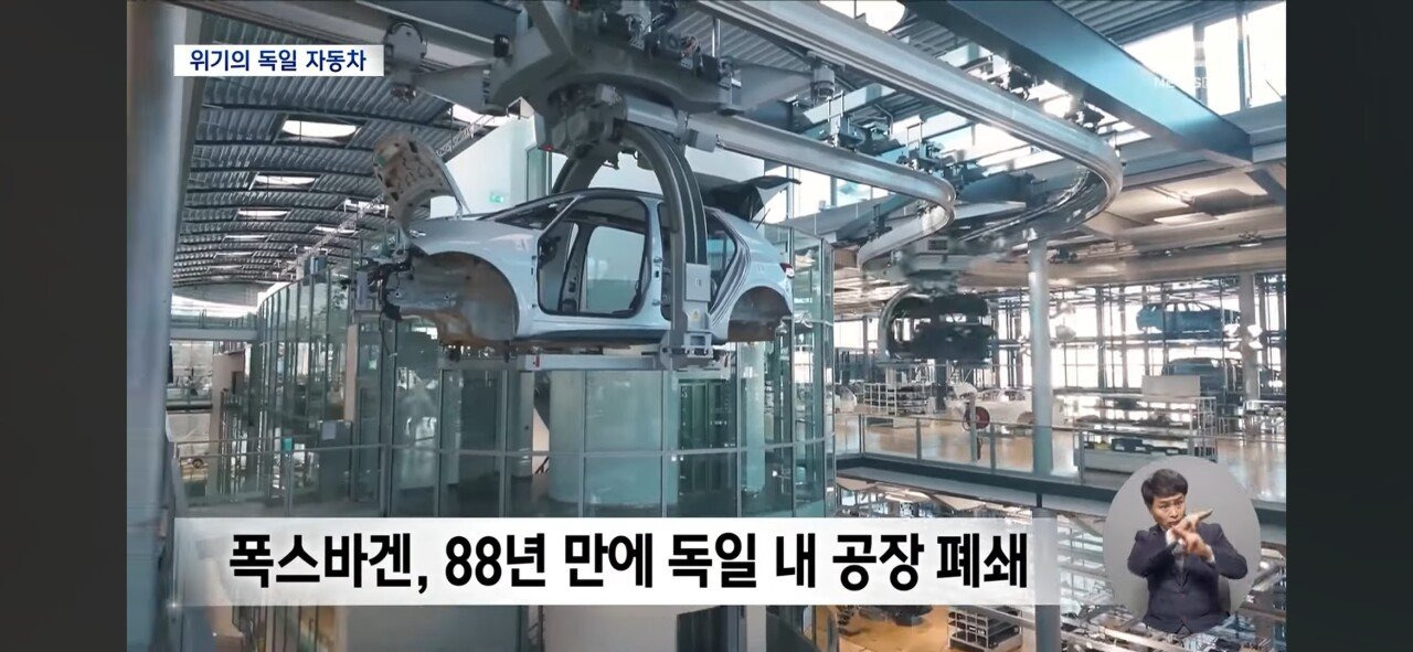 중국 전기차에 무너진 독일..폭스바겐 공장 폐쇄 | 인스티즈