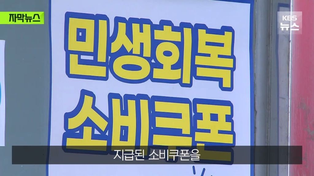 신용카드 소비쿠폰은 안 받겠다는 전통시장.jpg | 인스티즈
