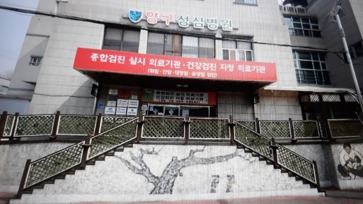 의료법인 동해동인병원 이미지