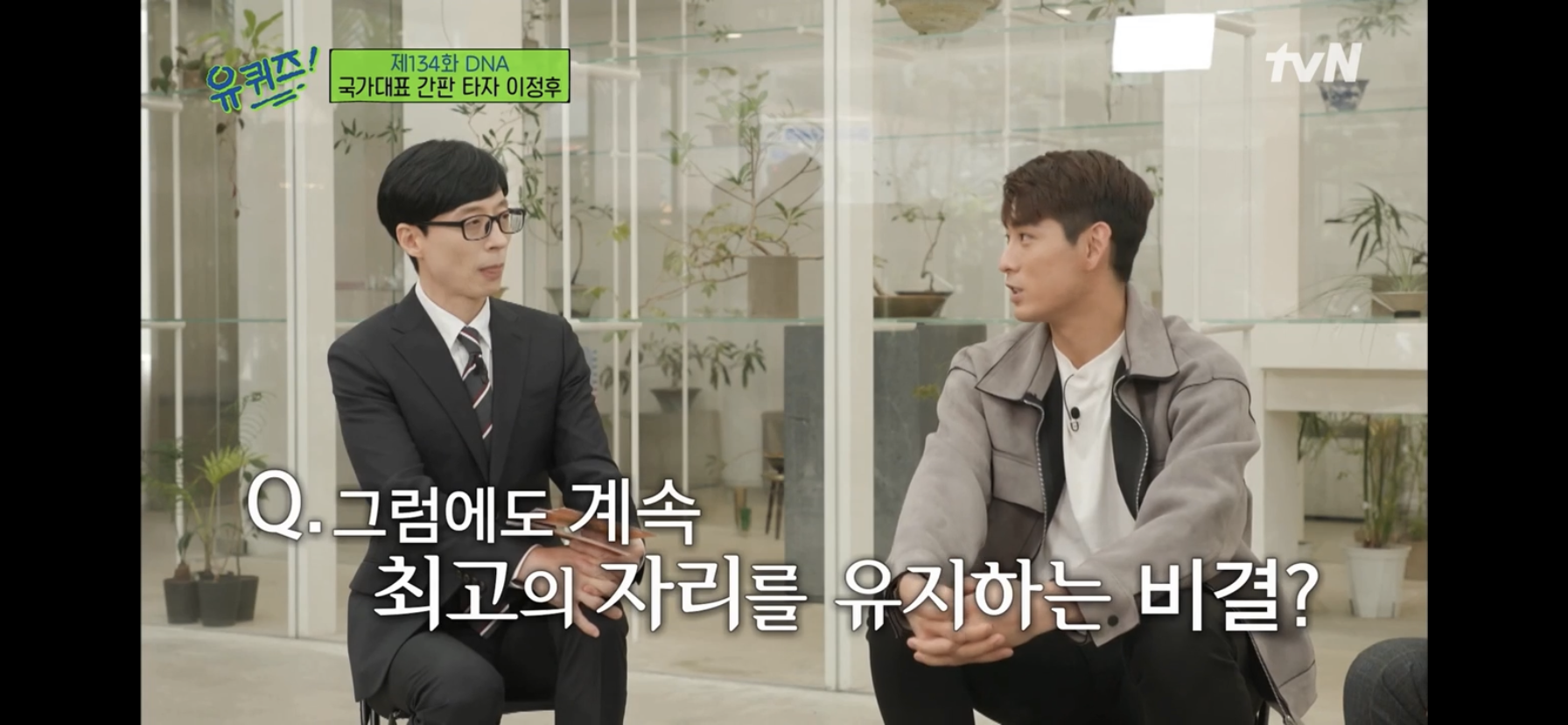 유재석이 말하는 최고의 방법을 유지하는 방법.jpg | 인스티즈