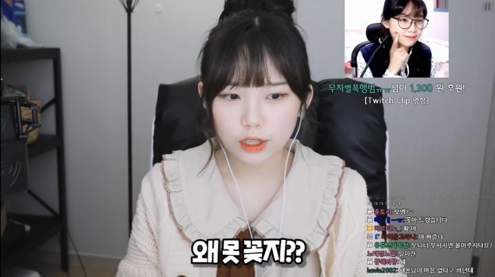 실어증에 걸려버린 트위치 스트리머 우정잉 ㅠ_ㅠ (혐오주의) | 인스티즈