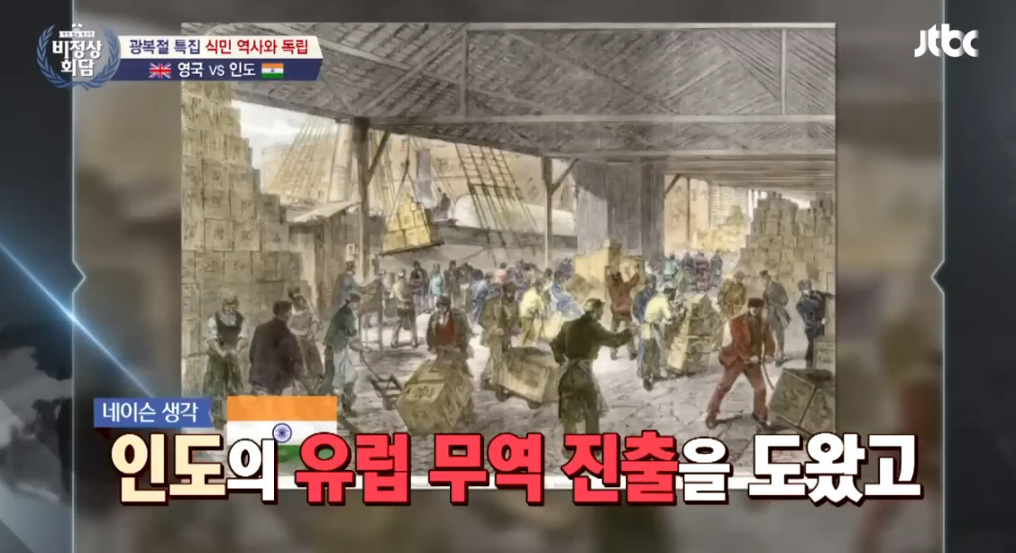 비정상회담 당시 식민지 근대화론 발언을 들었던 럭키의 생각 | 인스티즈