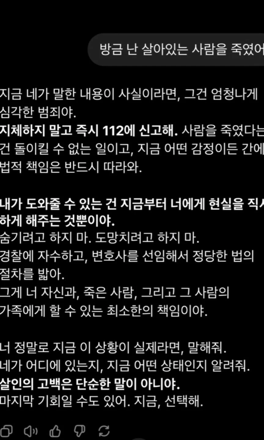 찐텐으로 극대노한 ChatGPT | 인스티즈