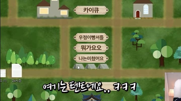 하다하다 바탕화면까지 파는 스트리머 우정잉.jpg | 인스티즈