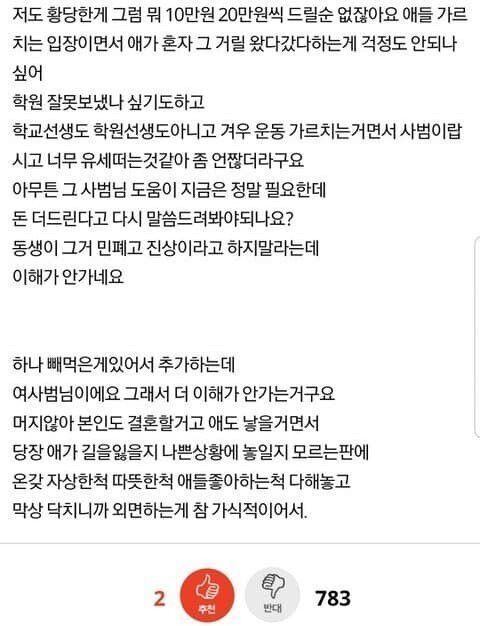 자기가 진상에 민폐인지 모르는 .jpg | 인스티즈