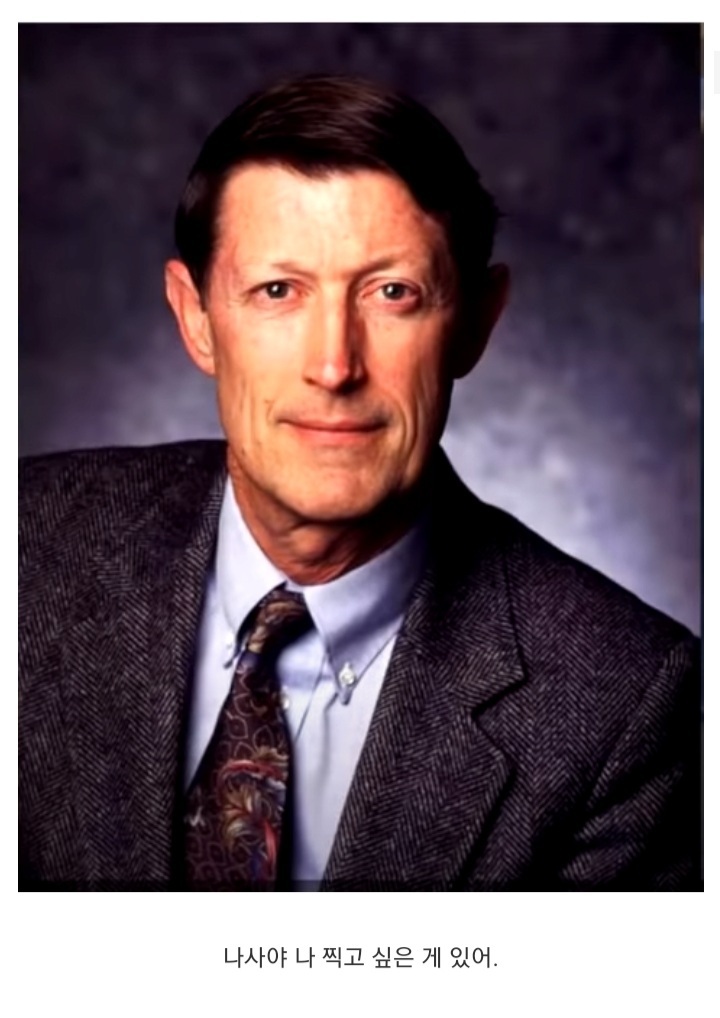 ???: 아니 수조원짜리 망원경으로 빈공간이나 보자고? 미쳤어??.jpg | 인스티즈