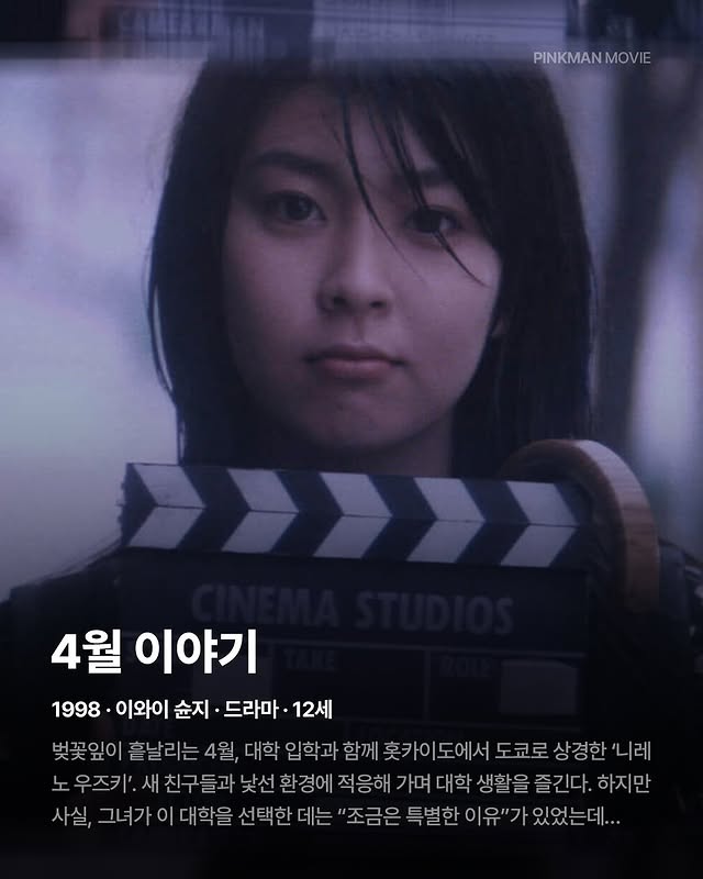 봄영화 추천 9선.jpg | 인스티즈