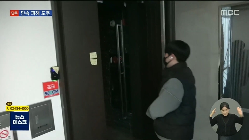 [MBC] 유노윤호, 술자리 동석자들이 경찰과 몸싸움하는 사이 도주 시도 (총정리) | 인스티즈