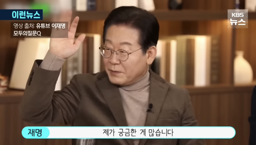 이재명과 어느 전문가의 만남 | 인스티즈