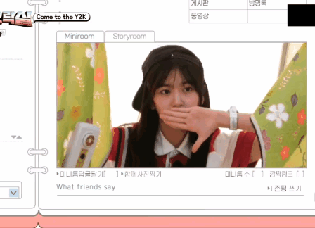 05학번이 된 안유진.gif | 인스티즈