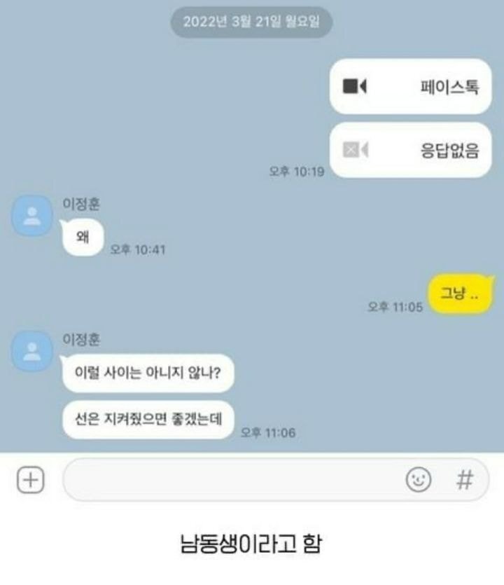 우리..이럴 사이는 아니지 않나? | 인스티즈