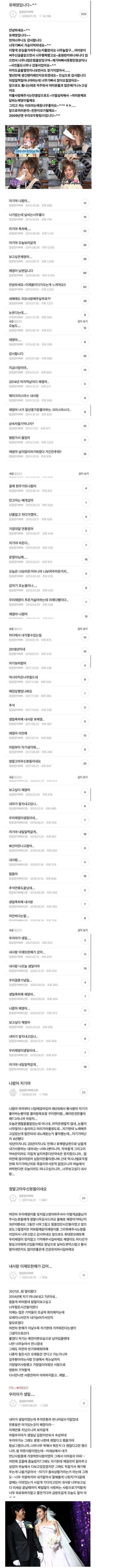 아직 유채영씨를 잊지못한 남편분 | 인스티즈