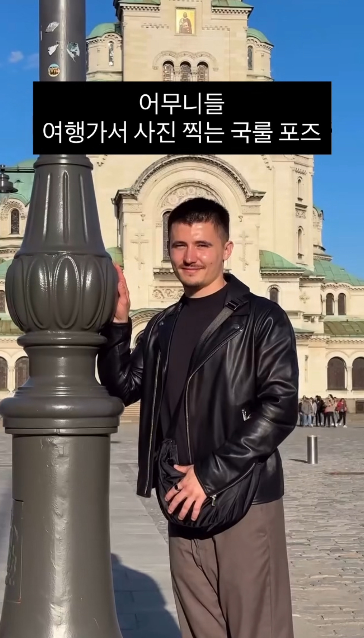 어머니들 여행가서 사진찍으실때 국룰 포즈 | 인스티즈